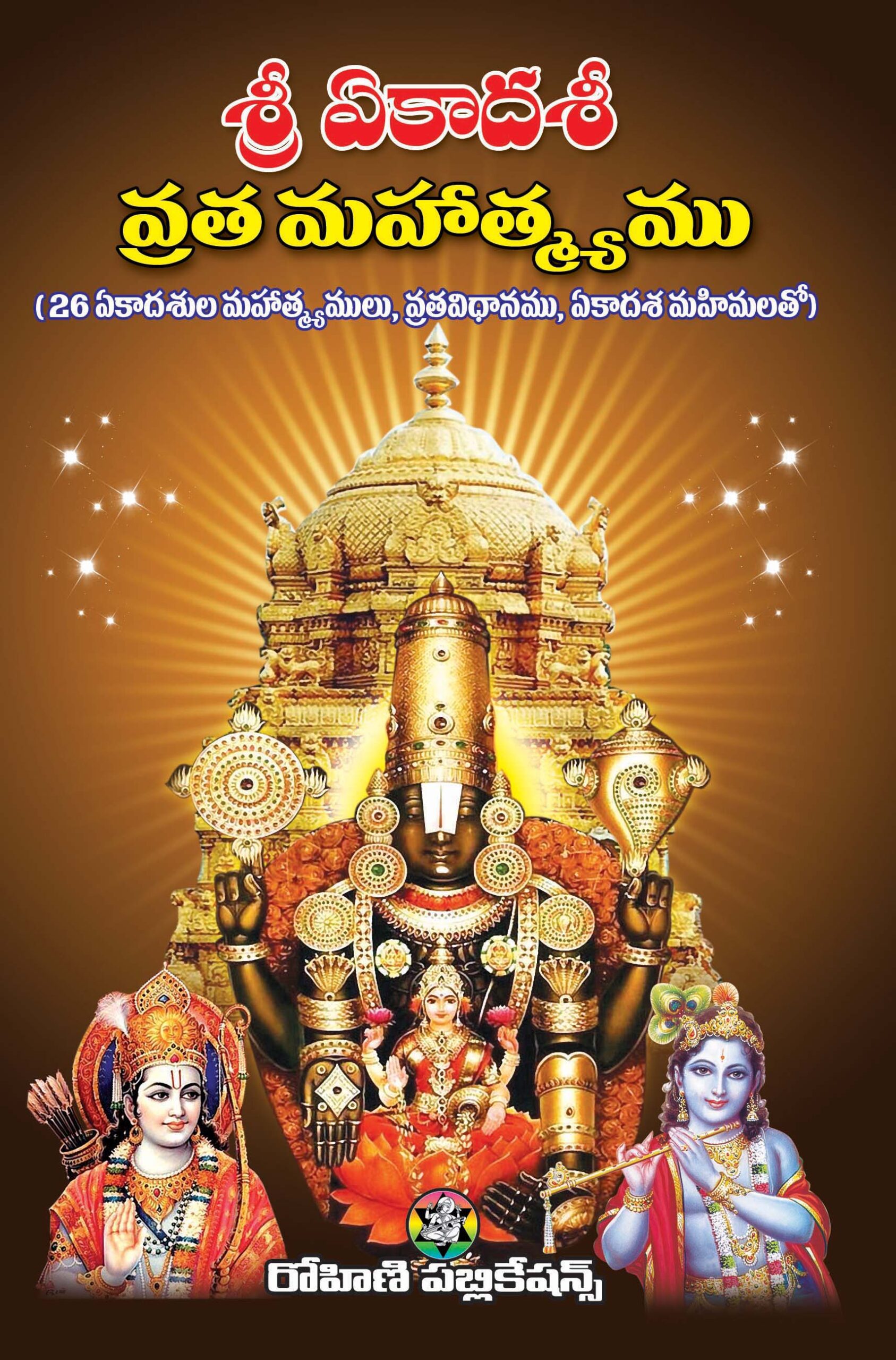 Sri Ekadashi Vrata Mahathyam