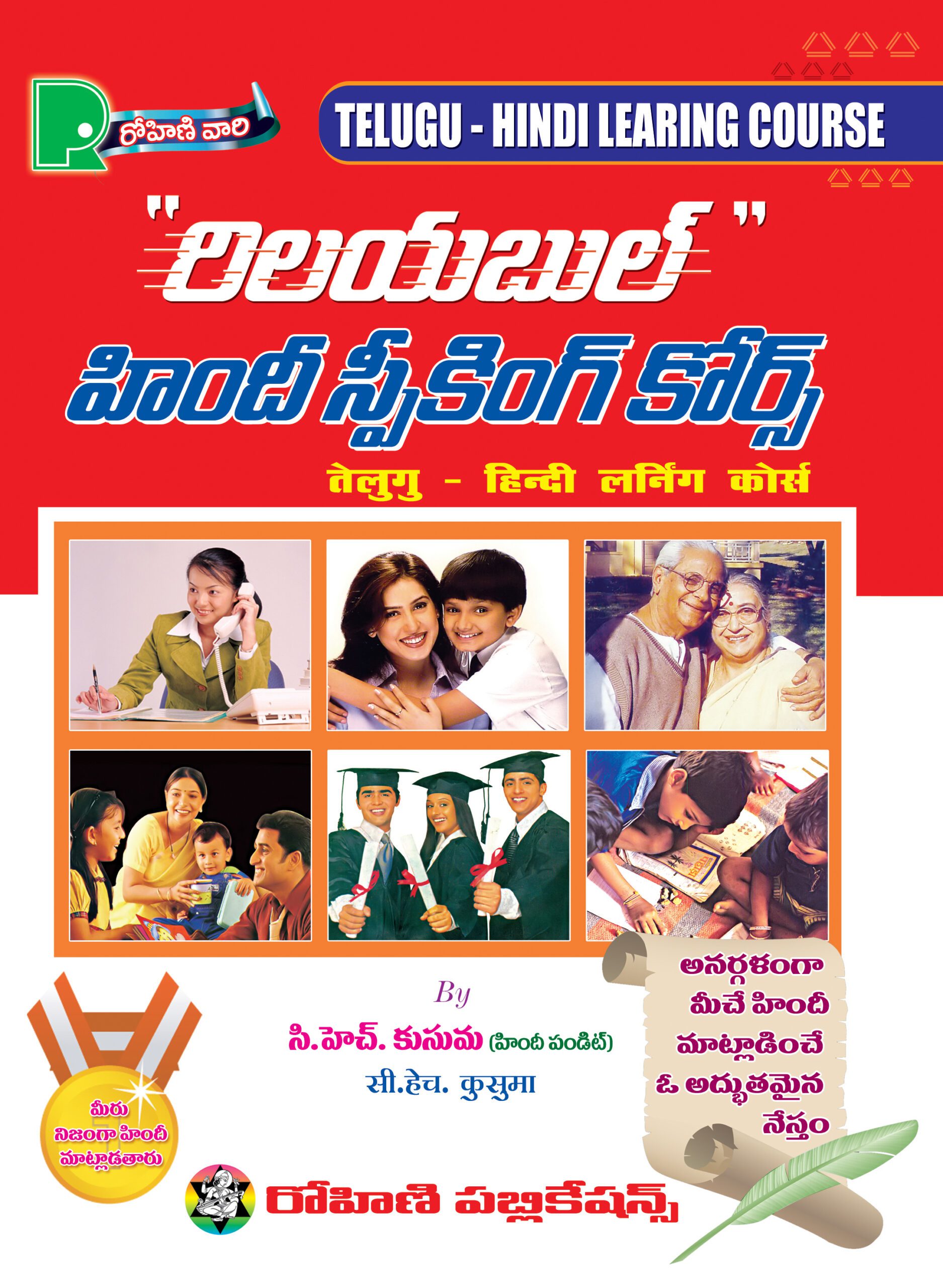 Reliable Hindhi Speaking Course