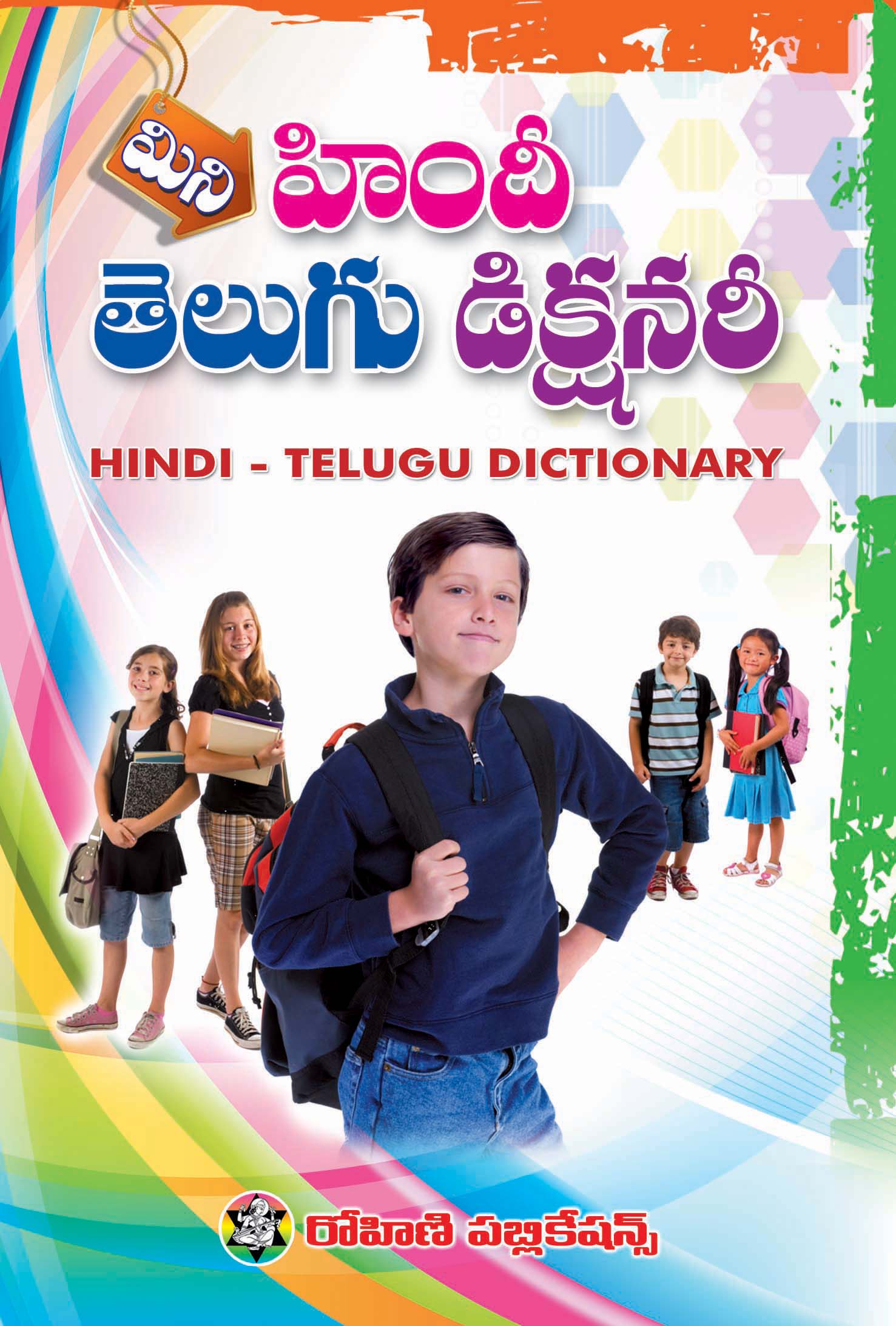 Hindhi - Telugu Kosh (Mini)