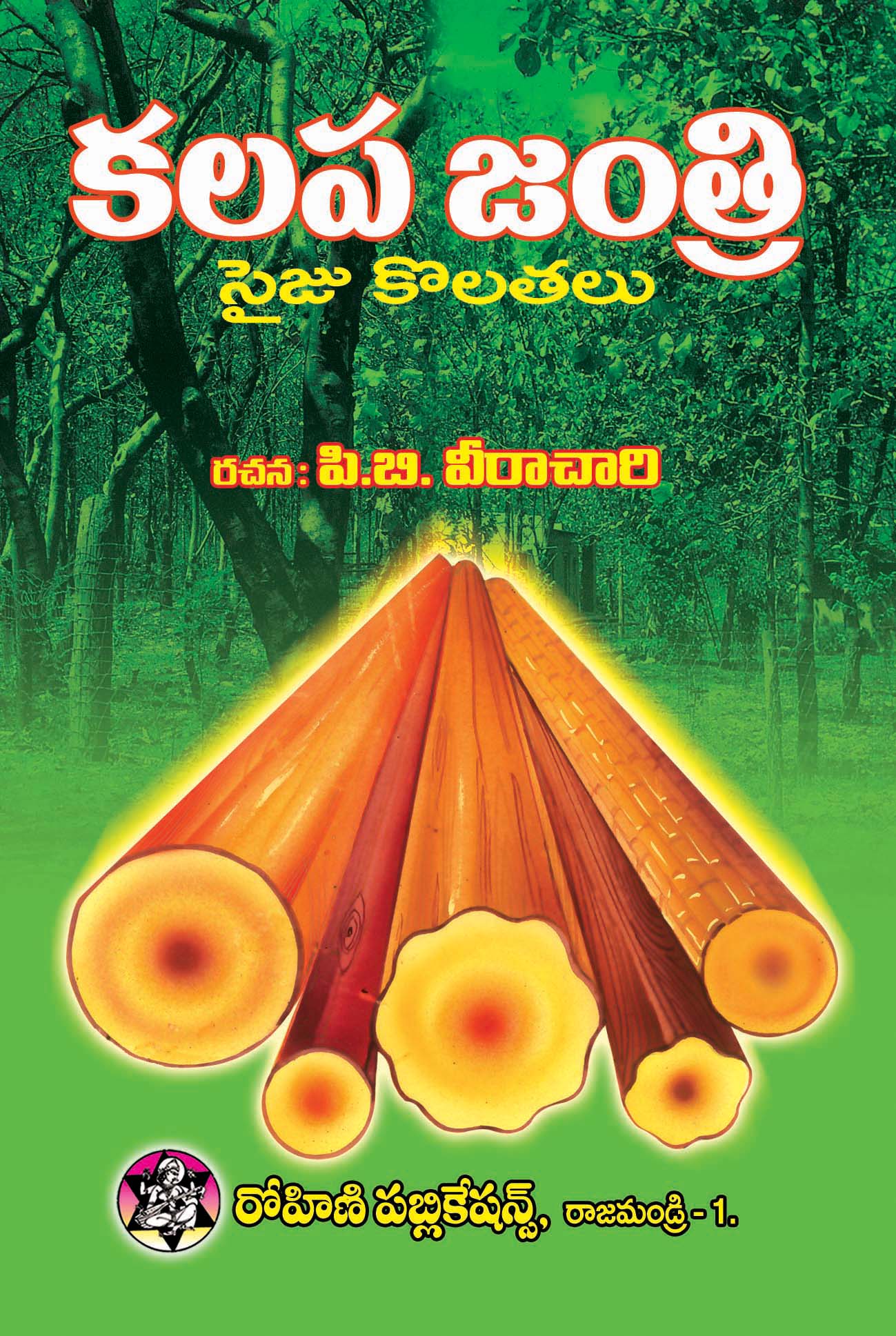 Kalapa Jantri