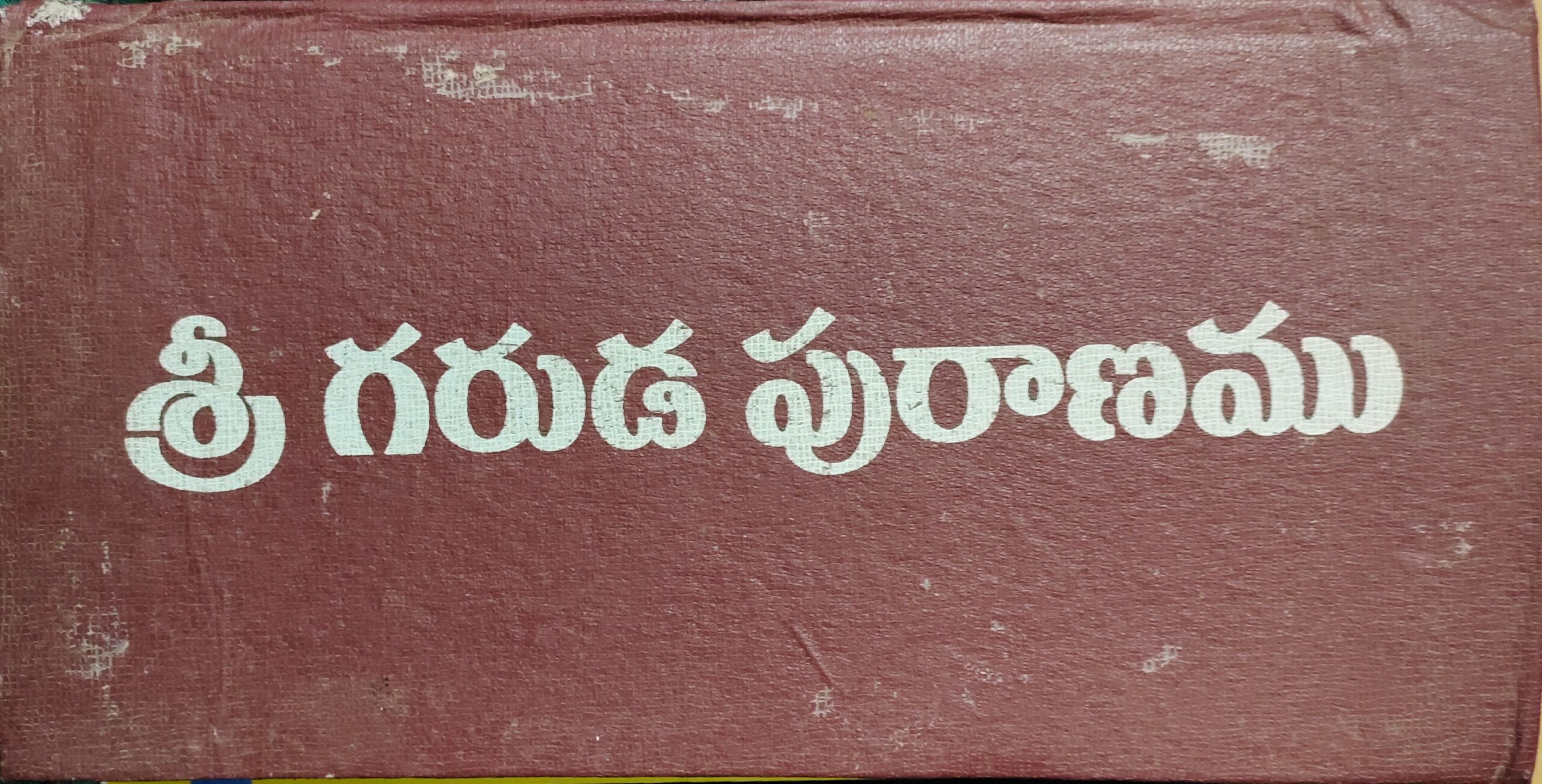 Sri Garuda Puranamu