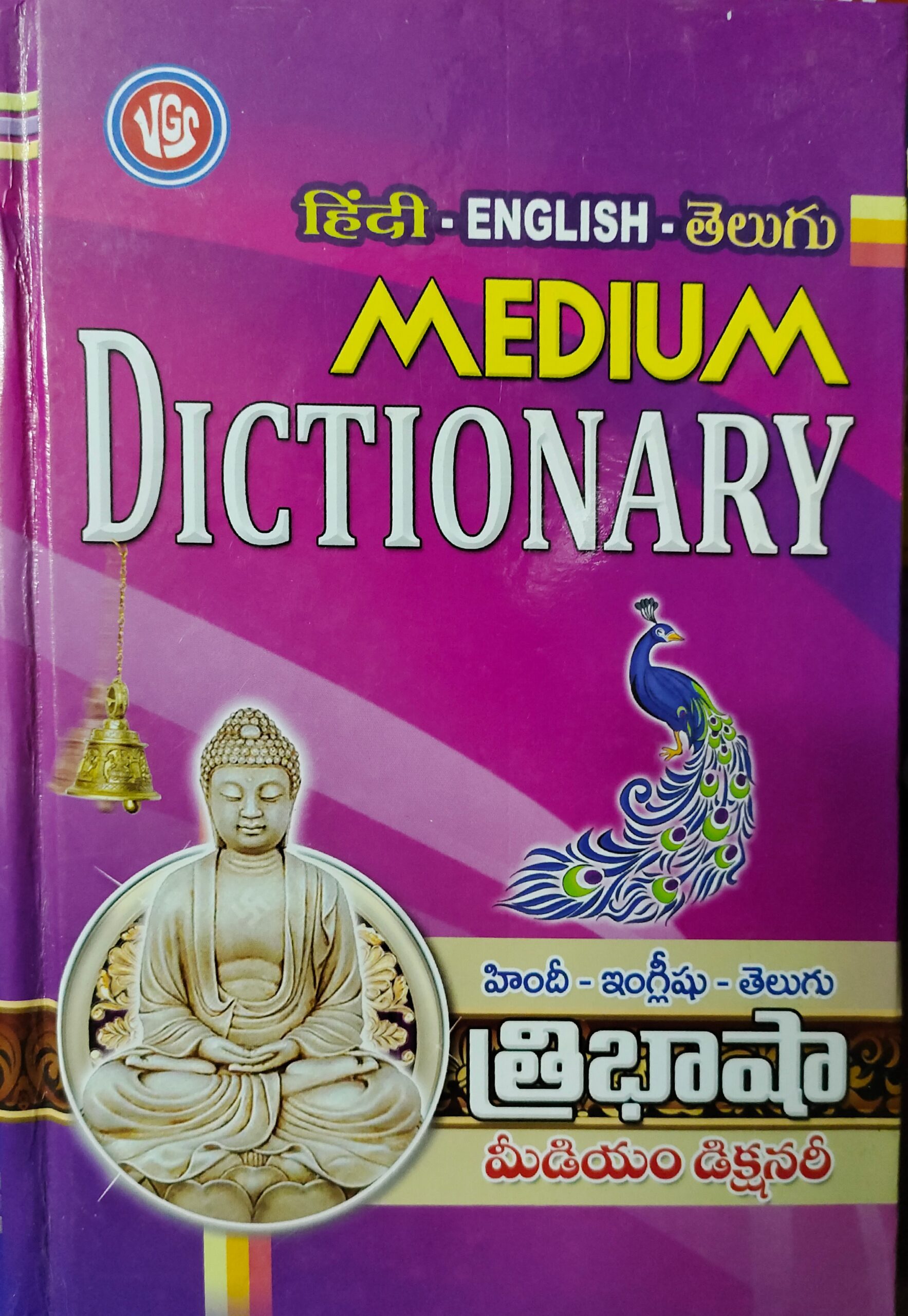 Medium Dictionary (Hindi - English - Telugu)